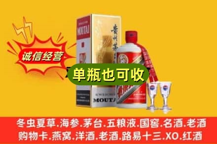 台湾台北市回收茅台酒
