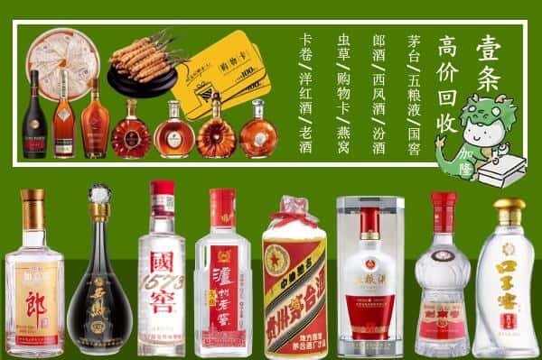 台湾台北市回收烟酒