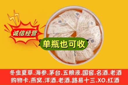 台湾台北市回收燕窝