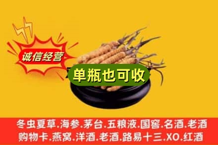 台湾台北市回收虫草