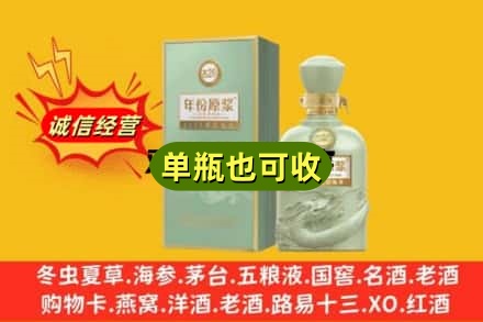 台湾台北市诚信回收古井贡酒