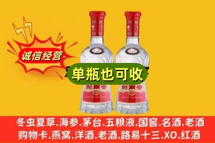 台湾台北市诚信回收剑南春