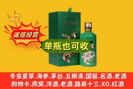 台湾台北市诚信回收出口茅台酒