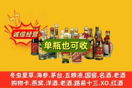 台湾台北市回收老酒