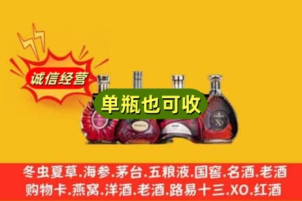 台湾台北市回收洋酒